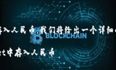 为了帮助您理解如何在T