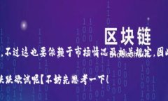 关于“tpwallet空投可以卖吗