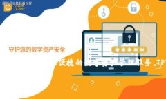 TPWallet 的开发商是 TPChai