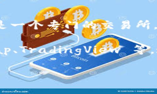 TP Wallet 是一个多币种数字资产钱包，主要用于存储和管理各种加密货币。不过，TP Wallet 并不是一个专门的交易所，因此它的主要功能并不包含实时的 K线图（K线图通常用于显示某种资产的价格走势和交易量变化）。

如果你需要查看 K线图，建议选择一些专门的交易平台或行情分析工具，如 Binance、CoinMarketCap、TradingView 等。这些平台提供详细的图表和技术分析工具，能够帮助用户更好地了解市场动态。

如果有其他与 TP Wallet 相关的问题或者对加密货币的使用有疑问，可以随时提问！