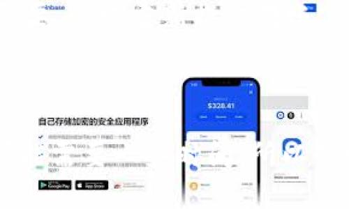 转入 ALGO 链到 TP Wallet 的过程相对简单，以下是一个逐步的指南，帮助你顺利完成这个操作。

### 第一步：准备工作

在你开始转入之前，请确保你具备以下条件：

- **TP Wallet**: 请下载并安装 TP Wallet。如果你还没有创建账号，按照提示完成注册。
- **ALGO 钱包**: 确保你有一个 ALGO 钱包，并且里面有足够的 ALGO 代币供你转账。

### 第二步：打开 TP Wallet 并访问钱包

1. **打开 TP Wallet**: 启动你的 TP Wallet 应用程序。
  
2. **访问你的钱包**: 登录到你的 TP Wallet。如果你是新用户，通常需要创建一个新钱包并记住你的助记词，以便将来恢复。

### 第三步：找到 ALGO 地址

1. **查看接收地址**: 在 TP Wallet 中，找到 ALGO 钱包的接收地址。这通常可以在 “接收” 或 “获取” 部分找到。
  
2. **复制地址**: 确保你准确复制这个地址，它将用于从你的 ALGO 钱包转入资金。

### 第四步：从 ALGO 钱包转账

1. **登录 ALGO 钱包**: 使用你的 ALGO 钱包应用程序或平台，登录并访问你的钱包。

2. **选择转账**: 找到“转账”或者“发送”选项，按照提示步骤进行。

3. **输入收款地址**: 将刚刚从 TP Wallet 复制的地址粘贴到转账界面。确保地址没有错误，甚至可以考虑用一个二次验证的方法（如通过不同的设备检查）。

4. **输入金额**: 输入你想要转账的 ALGO 数量。请确保你有足够的余额进行该转账，尽量保留一些以防交易费用。

5. **确认转账**: 在确认之前，回顾所有信息，确保一切正确无误。

### 第五步：等待确认

- **交易处理**: 一旦你完成了在 ALGO 钱包中的转账，通常需要一些时间来确认交易。你可以在 ALGO 区块浏览器中查看交易状态，输入你的交易哈希以跟踪进度。

### 第六步：检查 TP Wallet

1. **查看余额**: 回到你的 TP Wallet，等待一段时间后（通常几分钟到半个小时不等），检查你的 ALGO 余额。
  
2. **确认到账**: 如果交易成功，你应该能看到你转入的 ALGO 数量。

### 常见问题

#### 问：转账是否需要手续费？

答：是的，转账通常会涉及一些网络手续费，但费用相对较低。

#### 问：如果转账失败怎么办？

答：如果你的交易失败，检查 ALGO 钱包的交易记录，了解失败原因。如果需要，尝试重新提交转账。

### 结束语

现在，你已经顺利地将 ALGO 链转入 TP Wallet。保持注意，有时候转账可能需要一些时间，所以耐心等待就好。享受你的加密货币旅程吧！如果还有其他问题，随时来问我哦！