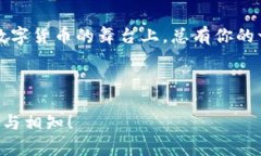   从火币到TPWallet：像转身