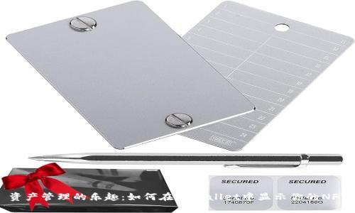 资产管理的乐趣：如何在TPWallet中显示你的NFT