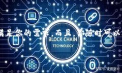   TP Wallet：灵活如鱼，自由
