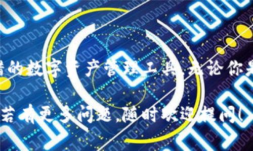 关于TPWallet电脑版是否收费的问题，我们可以从多个角度进行探讨，以便了解到它的真正情况。

### TPWallet电脑版的概述

TPWallet是一款用于多链钱包管理的工具，用户可以通过它管理不同区块链的数字资产。在这个日新月异的数字货币时代，简单易用且安全可靠的钱包显得尤为重要。TPWallet具有友好的用户界面和强大的功能，可以帮助用户更好地管理他们的数字资产。

### TPWallet电脑版的费用

目前，TPWallet电脑版是免费的，用户可以在官网下载并安装使用。也就是说，无论是新用户还是老用户，都可以在没有任何费用的情况下享受到这款钱包所提供的服务。这一点对于刚接触数字货币的用户来说，简直就是「上天送来的福利」，因为谁不想在初入这个领域时把费用压到最低呢？

### 下载安装指南

虽然工具是免费的，但对于第一次下载和安装的用户来说，过程可能会有些手忙脚乱。别担心，让我给你简要介绍一下怎样轻松完成这一过程。

1. **访问官网下载页面**：直接在浏览器中输入“TPWallet官网”进行搜索，找到官方网站链接。
   
2. **选择下载电脑版**：在官网页面上，通常会有明显的“下载”按钮，选择电脑版进行下载。

3. **安装**：下载完成后，双击安装包，按照提示完成安装即可。

4. **注册与使用**：安装成功后，打开应用，按照提示进行注册，创建你的钱包。

### 使用TPWallet的优点

使用TPWallet不仅是免费的，更重要的是，它还带来了多种优点：

#### 1. 多链支持

TPWallet支持多种区块链，用户可以在同一个钱包中管理不同的数字资产，例如比特币、以太坊等。就像一个阿尔卑斯山的小镇，虽然各色活动齐全，但大家都能在一个村子里享受多样的生活。

#### 2. 安全性

TPWallet在安全性方面做得也相当不错，采用了先进的加密技术，保护用户的私钥和交易安全。想象一下，这就像是一把坚不可摧的保险箱，只有你自己能打开。

#### 3. 用户友好的界面

TPWallet的用户界面简单明了，即使是对此毫无经验的菜鸟，也能快速上手。如果你曾经坐在电脑前研究一堆复杂的操作手册，你就会明白这种体验的珍贵——不像一场没有出口的迷宫，TPWallet让你轻松找到道路。

#### 4. 便捷的交易和转账功能

无论是交易还是转账，TPWallet都做得非常流畅迅速。相比于传统银行那种一周去一次的繁复手续，TPWallet就像是一个高效的快递员，分秒必争。

### 小结

总的来说，TPWallet电脑版是免费使用的，它的多链支持、安全性能、用户友好的界面以及便捷的交易功能，让它成为一款非常不错的数字资产管理工具。无论你是新手还是老手，TPWallet都能为你提供便捷的体验。不妨试试看，或许这款钱包能给你的数字货币之旅带来意想不到的惊喜。

希望这篇小文能够解答你的疑问，引导你顺利使用TPWallet，同时也希望你在数字资产的管理和交易中能够游刃有余，顺风顺水。若有更多问题，随时欢迎提问！