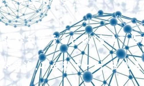 在数字货币的海洋中捕捉“金鱼”：如何利用TPWallet查找大户资金流动

关键词：TPWallet, 大户查找, 数字货币, 资金流动

引言：数字货币与“大户”之探秘
在数字货币的世界里，有一种现象让许多人既兴奋又紧张，那就是“大户”的资金流动。你可能在想，“大户”就像是海洋中的那些大鱼，不时跳跃出水面，吸引着所有人的目光。谁不希望能了解到这些大鱼的动向，捕捉到其中的机会呢？这就是我们今天要谈论的核心——如何使用TPWallet查找大户资金流动。

什么是TPWallet？
TPWallet是一款功能强大的数字货币钱包，支持多种币种的存储和交易。它不仅可以安全地存放你的数字资产，还提供了许多实用的功能，比如查看交易记录、监测市场行情，以及最重要的——大户资金流动的追踪功能。简单来说，TPWallet就像是你手中的一把钥匙，打开了通往数字货币世界的一扇窗。

大户的定义与重要性
在谈论如何追踪“大户”之前，首先我们要明确什么是“大户”。大户通常是指持有大量某种数字货币的投资者或机构。他们的资金可以在市场上产生巨大影响，甚至左右价格波动。因此，了解这些大户的资金动向，就像捕捉星辰大海中的灯塔，让投资者在投资的道路上少走弯路。

如何在TPWallet上查找大户资金流动
好了，接下来我们进入正题！在TPWallet中查找大户资金流动其实并不复杂，下面我将逐步为大家介绍。

h4步骤一：下载并安装TPWallet/h4
如果你还没有TPWallet，首先需要在官方网站上下载并安装这个钱包。安装过程就像小孩子学骑自行车，刚开始可能有些不习惯，但慢慢就会得心应手。

h4步骤二：注册并创建账户/h4
创建账户的过程也不复杂，你只需要按照提示逐步完成。在这个过程中，记得设置一个强密码，保护好你的资产，毕竟谁都不想成为被网络鱼叉中招的那个倒霉蛋。

h4步骤三：链接你的数字货币资产/h4
当你的账户创建完成后，可以链接你的数字货币资产。这一步可以理解为给你的钱包进行“充电”，让它更富有活力。只需将你的数字资产转入TPWallet，并等待系统确认。

h4步骤四：使用大户查询功能/h4
登录TPWallet后，找到大户查询功能。这个功能就像一个探测器，帮助你找到那些潜藏在深海中的大鱼。你可以在这个界面上查询到不同币种的大户持仓情况、资金流动情况及交易记录。通过这些信息，你可以直观地看到大户们如何在这片市场中行动。

分析大户资金流动的数据
掌握了数据，仅仅是开始，接下来我们需要进行深入的分析。想象一下，如果没有分析，盲目跟随大户的脚步，就像在大雨中行走却忘了带伞，总会被淋成落汤鸡。

h4数据背后的故事/h4
大户资金流动的背后往往藏着不少故事。例如，如果某个大户突然大量抛售某种数字货币，可能是因为他们对市场状况有了新的预判，或者是为了捕捉其他投资机会。在这些情况下，熟练的投资者会尝试去理解这背后的动机，而不仅仅是盲目模仿。

h4结合市场信息，寻求更准确的解读/h4
同时，除了大户资金流动数据，我们还需要结合市场信息来进行分析。市场的热门动态和新闻可以作为重要的补充，帮助你更全面地看待整个市场。例如，如果某热门项目突然获得了巨大的投资支持，那么它的价格可能会因此上涨，而相关的大户资金流动也会有所反应。

趣味与风险并存：追踪大户的心态
在追踪大户资金流动的时候，乐观是重要的，但也不能忽视风险。试想一下，如果你只是一味追逐“大户”的脚步，那就像是在追赶每一条小鱼，最后很可能会累得精疲力竭，暴露自己在大海中的脆弱。

h4设定合理的投资策略/h4
与其盲目跟随，不如设定一套适合自己的投资策略。可以设定一个明确的目标，比如在，你希望每个月的收益大于某个百分比。这样的目标能帮助你在追逐大户的同时，保持理智。

h4保持灵活性与适应性/h4
市场变化无常，因此灵活性以及适应性在投资中显得尤为重要。就像在办公室中避开烦人的小苍蝇，一定要时刻保持警觉与灵活，才能避免不必要的损失。

结语：数字货币的未来之路
总的来说，通过TPWallet查找大户资金流动的过程是一个对市场动态深度理解的契机。希望所有投资者都能够在这个数字货币的海洋中，追踪到属于自己的“金鱼”，收获商机与财富。当然，无论多大的风浪，保持冷静与理智才是通向成功的最佳道路。 

最后，请记住，投资有风险，入市需谨慎。不管是追逐大户，还是进行自己的投资，都要结合自己的风险承受能力，做出明智的选择。就像人生的旅途，不必急于一时，慢慢来，未来自会更加彰显。