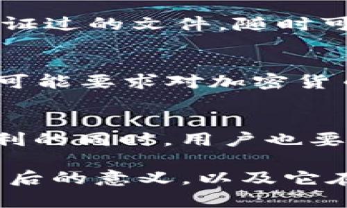 tdtpwallet授权意味着什么/td

在数字货币的世界里，