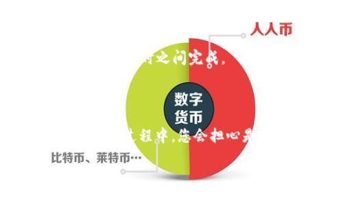 为了将Kishu币提币到TPWallet，您可以按照以下步骤进行操作。这些步骤将帮助您顺利完成提币过程，确保安全和有效性。

### 步骤 1: 准备工作

在开始之前，请确保您已经在TPWallet上注册账户，并成功登录。还需确认您的Kishu币已经存储在支持提币的交易所或钱包中。

### 步骤 2: 获取TPWallet地址

1. **打开TPWallet应用**：首先，启动TPWallet应用程序。
   
2. **找到Kishu币**：在钱包中，查看您支持的币种列表，找到Kishu币。

3. **获取收款地址**：点击Kishu币，您将看到“接收”选项。点击该选项后，系统将显示您的Kishu币收款地址。请谨慎复制这个地址，确保无误。

### 步骤 3: 登陆您的交易所或钱包

1. **打开交易所或钱包网站**：无论您是在什么地方存储Kishu币，请登录您存放Kishu币的交易所或钱包。

2. **导航至提币选项**：一般来说，您可以在账户管理或资产管理页面找到“提币”选项。

### 步骤 4: 提币操作

1. **选择Kishu币**：在提币页面中，选择Kishu币作为提币的资产。

2. **粘贴接收地址**：将您在TPWallet获取的地址粘贴到提币地址框中，确保没有多余的空格或字符。

3. **填写提币金额**：输入您希望提取到TPWallet的Kishu币数量。此时，您可能还需要考虑到网络手续费。

4. **确认信息**：仔细检查您的提币信息，确保地址和金额无误。

5. **进行安全验证**：大多数交易所都会要求您进行双重身份验证（如短信验证码或电子邮件确认）。按照提示完成这些步骤。

### 步骤 5: 完成提币

1. **提交请求**：一切确认无误后，提交您的提币请求。

2. **等待处理**：提币通常需要一些时间进行处理，具体时间取决于交易所的处理速度和区块链网络的拥堵情况。

3. **检查TPWallet**：一旦您的提币请求被处理，您可以回到TPWallet查看您的Kishu币是否已经到账。

### 提币常见问题

#### 1. 提币地址错了怎么办？

如果您在提币时输入了错误的地址，通常是无法找回的。因此，在复制粘贴过程中务必小心，确保接收地址绝对正确。

#### 2. 提币费用是多少？

提币费用会根据不同的交易所和网络情况而有所不同。您可以在提币页面查看相关费用信息。

#### 3. 提币多久能到账？

提币到TPWallet的时间也会因交易所的处理速度和区块链的交易拥堵情况而异。通常情况下，处理会在几分钟到几小时之间完成。

### 总结

将Kishu币提币到TPWallet并不是一件复杂的事情，只需认真按照步骤操作，便能安全地实现资产转移。也许在这个过程中，您会担心是否会出现失误，但请放松心态，顺畅操作，总能成功办到。“谁还没点小烦恼呢？”只要有耐心，资产就会安全到达。

希望以上步骤能帮助到您，祝您在加密货币的旅程中顺利！