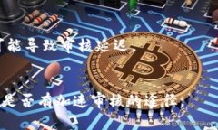 关于TPWallet审核白名单的时