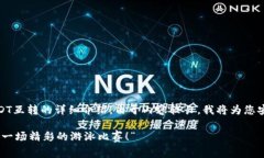 下面是关于TP Wallet里不同