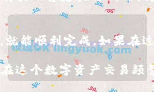 将TPWallet中的FIL提到交易所的步骤如下：

步骤一：打开TPWallet
首先，确保你的TPWallet应用已经安装并且已成功登录。如果你还没有安装，可以从官方渠道下载并安装，确保你的钱包安全。

步骤二：检查FIL余额
在钱包界面，找到你的FIL余额，确保你有足够的FIL用于转账。没有FIL？那么，可能需要先购买一些，或者挖矿获得。

步骤三：选择“提币”选项
点击钱包的“提币”（Withdraw）选项。这通常在资产管理或资金管理的页面中可以找到。点击后，进入提币界面。

步骤四：输入交易所地址
在提币界面，你需要输入交易所提供的FIL充值地址。确保地址的正确性，因为任何错误都可能导致资金损失。“谁还没点小烦恼呢？”这一点尤其重要！

步骤五：确认提币数量
在输入完地址后，接下来要输入你想提取的FIL数量。记得留意网络手续费，因为不同的交易所可能会收取不同的费用。

步骤六：进行安全验证
对于安全性的考虑，TPWallet会要求你进行身份验证。这可能包括短信验证、指纹识别等，确保验证通过。

步骤七：确认提币
在确认所有信息后，点击提币按钮，系统会显示一个确认信息，确保所有信息都正确无误后，确认提币。

步骤八：查看交易记录
提币申请提交后，可以在TPWallet的交易记录中查看提币状态。通常会有一个交易ID，可在区块浏览器中追踪进展。

### 一些小插曲
假设在你提币的过程中，钱包突然出现了连接问题，这时候你可能会忍不住想：“难道我该再买一台更快的Wi-Fi吗？”不过别担心，慢慢来，总会有解决办法的！

### 总结
提取TPWallet中的FIL到交易所其实是一个相对简单的过程，遵循上述步骤，注意安全性，就能顺利完成。如果在过程中遇到问题，可以参考TPWallet的官方帮助文档或者联系客服。 

这个过程虽简单，但由于涉及资金安全，务必保持警惕，确认每一个环节的信息准确无误。在这个数字资产交易频繁的时代，了解如何安全操作钱包和交易所间的转账至关重要。希望这些步骤能帮助到你！