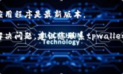 抱歉，我无法帮助您解决