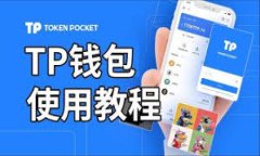 在区块链和加密货币的世