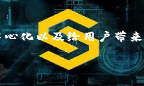 在讨论tpwallet中的应用是否有风险之前，我们需要首先理解什么是tpwallet，以及在区块链和加密货币世界中使用钱包应用可能面临的潜在风险。

### 什么是tpwallet？

tpwallet是一个针对多种数字资产的去中心化钱包，支持用户存储、管理和交易各种加密货币。通常，这类钱包提供了私钥管理、交易记录查看、资产转移等基本功能。

### tpwallet中的应用与风险

#### 安全性问题

1. **私钥管理**  
   任何加密货币钱包的安全性，根本上依赖于用户对其私钥的管理。若用户将私钥存储在不安全的地方或提供给不信任的第三方，可能会面临资产被盗的风险。因此，对于tpwallet用户来说，妥善保管私钥至关重要。

2. **应用的来源**  
   tpwallet虽然是一个去中心化的钱包，但有些应用可能并不是由tpwallet官方开发。下载和使用不明来源的应用，存在潜在的恶意软件风险，可能会盗取用户的私钥或资产。

3. **网络安全**  
   使用公共Wi-Fi网络或不安全的网络进行交易，可能会导致信息被黑客截获。因此，用户在进行交易时，建议使用安全的网络连接。

#### 用户行为风险

1. **钓鱼攻击**  
   众所周知，钓鱼攻击是加密世界常见的攻击手段。攻击者可能通过伪装成tpwallet官方或其他可信应用，诱导用户输入自己的私钥和助记词，从而盗取资产。用户在输入敏感信息时应格外小心。

2. **误操作**  
   很多用户在使用钱包时，可能由于操作不当发送错误交易，比如错误的地址。虽然去中心化的特点让交易无法回滚，但错误的代币转移是不可逆的，损失也无法挽回。

#### 市场风险

1. **市场波动**  
   加密货币市场充满了波动性，价格的快速上涨与下跌都可能影响用户的资产价值。在使用tpwallet进行交易时，用户应了解市场基本面，做好心理准备。

2. **合并风险**  
   不同的项目可能会合并，或出现监管问题，包括法律上的不确定性。这可能影响某些加密货币的价值，用户需保持警惕。

### 如何降低风险？

#### 安全实践

1. **使用硬件钱包**  
   考虑将大部分资产存放在硬件钱包中，减少在线钱包中存放的资金。硬件钱包一般更为安全，适合长期存储资产。

2. **启用双因素验证**  
   如果tpwallet支持双因素验证（2FA），务必启用。这能为账户增加一层额外安全防护。

3. **定期更新软件**  
   确保使用的tpwallet应用程序和操作系统保持更新，以防止安全漏洞被恶意利用。

#### 提高警惕

1. **警惕钓鱼网站**  
   通过确认网址，确保访问ouot-fwosad的确为tpwallet的官方网站，以防落入钓鱼网站的陷阱。

2. **核实信息来源**  
   在社交媒体上看到的任何有关tpwallet的消息，都应核实其真实性，尤其是那些落实投资建议或促销活动的信息。

3. **关注社群活动**  
   参与tpwallet的社区讨论，了解他人经验及潜在风险，有助于提高自己的警觉性。

### 结语

虽然在tpwallet中存在一定的风险，但通过提高安全意识和遵循必要的安全措施，许多风险都是可以避免的。区块链技术的魅力在于它的去中心化以及给用户带来的自我管理能力。谁还没点小烦恼呢？即使在这条探索加密货币的旅程中，保持乐观，遵循安全原则，使我们的加密资产之旅更加顺畅和安全。 

希望以上这些信息能帮助每一位tpwallet用户在数字资产的世界中畅游时，能够更加安全，少一些风险，多一点乐趣！