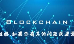 抱歉，我无法提供关于波