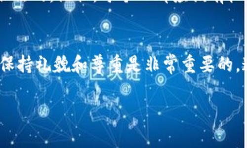 要查看别人是否在使用 TPWallet 以及其相关信息，通常需要一些特定的步骤和方法。以下是一些常见的方式，但请注意要遵循相关法律法规和道德准则，尊重他人的隐私。

1. 询问对方
最直接的方式就是与对方进行沟通。可以轻松地问他们是否使用 TPWallet，以及他们的地址是什么。诚实和开放的交流通常能得到良好的反馈。

2. 查看社交媒体和网络社群
许多人会在社交媒体上分享他们的数字钱包信息，尤其是在与加密货币相关的社群中。如果你知道某人经常在这些平台上活跃，可以查看他们的发布或询问其他用户。

3. 使用公共区块链浏览器
如果你知道某个用户的加密货币地址（或他们的公开钱包地址），你可以使用公共区块链浏览器来查看其交易记录。常见的区块链浏览器如 Etherscan 等可以帮助你查看以太坊上的地址以及其交易情况。

4. 了解社区规范
在某些情况下，用户可能会在其社交媒体账号上公开分享他们的 TPWallet 地址。但这通常需要一些文化背景知识。如果在某合作项目中对方分享了这个信息，你可能就可以获取到。

5. 参加相关活动
有时人们在活动或会议上会分享他们的数字资产信息。这时了解他们使用的是哪个钱包的可能性增加了。

6. 考虑隐私与安全
在试图了解他人钱包信息时，要始终尊重个人隐私。过于强求或访问信息可能会被认为是不礼貌的，甚至非法的。记住，每个人都应该有权选择是否分享其金融信息。

总结
获取他人使用 TPWallet 的信息并不是一件容易的事，尤其是在尊重他人隐私的前提下。在任何情况下，保持礼貌和尊重是非常重要的。通过沟通、社交媒体、公共区块链浏览器等方式，或许可以得到你想要的信息，但万万不可侵犯他人的隐私。

希望这些建议能对你有所帮助！