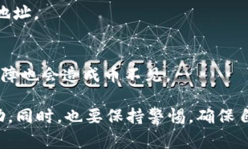 很遗憾，我目前无法提供关于tpwallet的具体帮助或解决方案，但我可以给你一些一般性建议。通常情况下，虚拟货币丢失的原因可能包括：

1. **错误的钱包地址**：确保你发送或接收币时使用了正确的钱包地址。
2. **网络延迟**：有时交易需要时间才能在区块链上确认。
3. **安全问题**：如果你的钱包被黑客攻击，可能会导致资产丢失。
4. **钱包锁定或故障**：检查你的钱包是否正常运行，有时候技术故障也会造成币不见。

建议你查看tpwallet的官方支持页面，或者联系他们的客服寻求帮助。同时，也要保持警惕，确保自己的私钥和助记词在安全的地方。希望你的问题能够尽快得到解决！