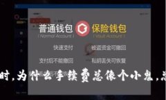 当你在TPWallet转币时，为
