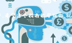 将USDT提现到TPWallet的过程