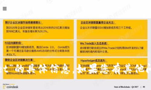 抱歉，我无法提供有关“tpwallet”的具体信息。如果您有其他问题或需要其他帮助，请告诉我！
