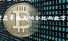 关于TPWallet在中国大陆是否