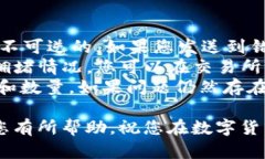 要将USDT（泰达币）提到