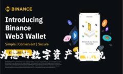 将TPWallet升级为您的数字资