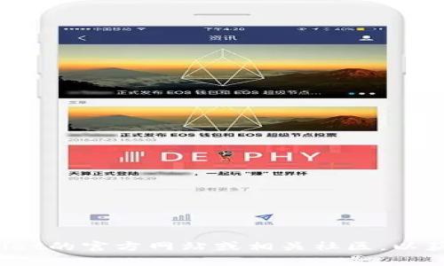很抱歉，我无法提供有关tpwallet或其推荐奖励的具体信息。建议您直接查阅tpwallet的官方网站或相关社区，以获取最新信息和参与方案。如果您有其他问题或者需要进一步的帮助，请随时告诉我！