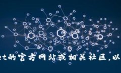 很抱歉，我无法提供有关