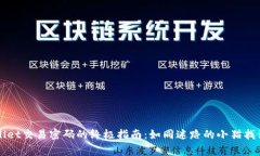 找回TPWallet交易密码的终极