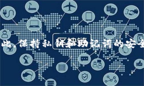 在讨论TP Wallet的资产找回问题之前，我们需要了解一些基础知识，尤其是在区块链和钱包管理方面。以下是对您问题的详细解答：

### TP Wallet和私钥的重要性

TP Wallet是一款区块链数字资产钱包，广泛用于存储和管理各种加密货币。在使用TP Wallet时，私钥的管理至关重要。私钥可以比作是数字资产的“通行证”——只有持有这个通行证的人才能访问和控制与之关联的资产。

#### 私钥的作用

1. **资产控制**：私钥是用来授权交易的唯一凭证。如果您丢失了私钥，您将无法再访问您的数字资产，因为没有其他方式可以证明您是这些资产的合法拥有者。
  
2. **安全性**：在区块链上，安全性是重中之重。私钥必须保存在安全的地方，绝对不能与他人分享。这就像你的银行卡密码，如果泄露，可能会导致存款被盗。

### 找回资产的可能性

如果您丢失了TP Wallet的私钥，找回资产的可能性非常低：

#### 1. 只有私钥可以找回资产

在大多数情况下，您只有通过私钥才能找回或恢复资产。这是因为区块链的去中心化特性使得没有任何第三方可以干预或恢复您的账户。如果您测试了所有找回方案，但依旧无法找到您的私钥，那么对此资产将失去访问。

#### 2. 助记词的作用

如果在创建TP Wallet时，您选择了生成助记词（通常是12个或24个单词），那么助记词可以用来恢复钱包和资产。助记词的作用在于它们生成了对应的私钥。所以，如果您丢失了私钥，但记得助记词，您可以通过助记词找回资产。

但是，若您同时丢失了这两者，那资产几乎不可能被找回。

### 其他找回方案

#### 1. 备份钱包

定期备份您的TP Wallet是一个明智的做法。这能确保万一遇到设备故障、钱包数据丢失等问题时，您仍能通过备份找回资产。

#### 2. 使用恢复信息

一些钱包提供了恢复功能。如果您在设置TP Wallet时选择了某种恢复方式（如绑定手机号、邮箱确认等），可以尝试通过这些渠道进行资产找回。

### 给小建议

- **定期备份**：养成定期备份私钥或助记词的好习惯。
  
- **使用安全存储**：最好将私钥或助记词存储在安全的硬件钱包或加密存储设备中，不要仅仅依赖电子设备。

- **教育与培训**：了解相关的区块链和加密货币知识，增强自我保护意识。

#### 结论

综上所述，TP Wallet中的资产主要依赖于私钥来找回。一旦您丢失了私钥而未备份助记词，那么找回您的资产几乎是不可能的。因此，保持私钥和助记词的安全与可访问性是管理数字货币的重中之重。可以说，私钥是通往您数字财富的唯一钥匙，有钥匙就能自由出入，没钥匙只能望门兴叹。

希望以上解释可以帮助您理解TP Wallet中私钥的关键作用！如果您有更多问题，欢迎随时提问。