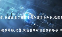 在TPWallet上将加密货币（如