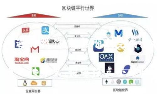 要将TPWallet中的U换成人民币，您可以按照以下步骤进行操作：

### 步骤一：了解USDT与人民币的关系
首先，USDT（Tether）是与美元挂钩的稳定币，在数字货币市场中是十分常见的。简单来说，1 USDT大约等于1美元，因此在进行兑换时，您需要关注当前的汇率以及交易所的交易费用。

### 步骤二：选择合适的交易所
要将您的USDT兑换为人民币，您需要选择一个支持法币交易的数字货币交易所。常见的交易所包括火币网、币安等。在选择交易所时，推荐关注以下几点：
ul
    listrong支持人民币交易：/strong确保该交易所支持USDT对人民币的交易对。/li
    listrong交易费用：/strong不同交易所的手续费可能不同，你需要选择手续费合理的交易所。/li
    listrong安全性：/strong选择有良好声誉和安全措施的交易所，保护您的资产安全。/li
/ul

### 步骤三：注册并完成KYC认证
在选择好交易所后，您需要在平台注册账户并完成KYC（了解您的客户）认证。这一步通常需要您提供身份证明文件和其他个人信息，目的是为了遵守反洗钱（AML）和反恐融资（CFT）等法律规定。

### 步骤四：将USDT从TPWallet转入交易所
完成注册后，您需要将TPWallet中的USDT提取到所选的交易所。具体步骤如下：
ol
    li登录您的TPWallet，选择“转出”或“提币”功能。/li
    li输入交易所提供的USDT充值地址。/li
    li输入要提取的USDT数量及手续费。/li
    li确认信息无误，提交提币请求。/li
/ol
这一步可能需要一定的时间来确认交易，因此请耐心等待。在确认过程中，您也可以检查交易所的充值记录，确保您的USDT已经到达。

### 步骤五：在交易所进行兑换
一旦您的USDT到账后，就可以进行兑换了。具体步骤通常是：
ol
    li在交易所找到USDT/RMB的交易对。/li
    li选择“卖出USDT”的选项，输入要卖出的数量。/li
    li确认交易，完成兑换。/li
/ol
交易完成后，您的人民币将会出现在交易所的法币账户中。

### 步骤六：提取人民币
兑换完成后，您可以选择将法币提现到您的银行账户。一般来说，交易所会提供提现功能，您只需输入提现金额及相关的银行账号信息即可。注意，提现时可能会有手续费，具体费用请查看交易所的说明。

### 总结
总的来说，将TPWallet中的USDT换成人民币并不是一件复杂的事情，只要您按部就班地进行操作，就能顺利完成兑换。毕竟，换个方式拿钱，这种事情谁没有过呢？

​在这个过程中，不仅要注意交易的安全性，还要合理看待市场的波动，因为在数字货币的世界里，谁还没点小烦恼呢？希望这个指南能够帮助您顺利完成交易，愉快地管理您的数字资产！