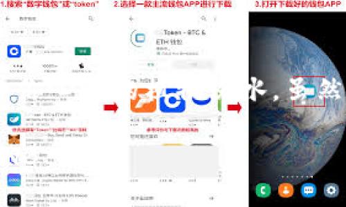 充值 BNB 币到 TP 钱包的过程其实就像是给你心爱的植物浇水，虽然看似简单，但其中却有不少小细节需要注意哦！

给你的虚拟钱包浇水：如何给 TP 钱包充值 BNB 币