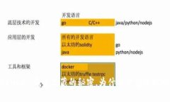 TPWallet: 钱包里藏的秘密，