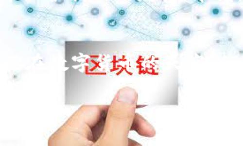 在讨论tpwallet平台的安全性和稳定性之前，我们首先来重温一下什么是“跑路”。在金融领域，这个词常常让人到投资者的损失和无尽的烦恼。为了给大家提供更全面的信息，我们将从以下几个方面进行探讨。

一、tpwallet简介
tpwallet是一个加密货币钱包及交易平台，主要服务于数字资产的存储与交易。近年来，随着区块链技术的迅猛发展，越来越多的用户选择数字货币作为投资渠道。作为用户，了解平台的运作模式、技术背景及安全措施是非常重要的。毕竟，谁也不想在投资的道路上跌上一跤。

二、评估平台的安全性
在选择数字资产平台时，安全性无疑是首要考虑的因素。通常情况下，一个可靠的平台会采取多重安全措施来保护用户的资产。例如，tpwallet是否使用了冷存储技术，是否拥有良好的加密机制，这些都是值得关注的问题。
有网友调侃说，“我希望我的钱包能像我的保险柜一样安全，而不是像我朋友的手机——说不定啥时候就丢了！” 这样的话虽然听上去有些轻松，但实际上我们都知道，安全问题绝对不能掉以轻心。

三、用户反馈与口碑
用户的反馈和口碑是另一种考察平台实力的方式。在各种社交媒体和论坛上，用户们对tpwallet的讨论可以为我们提供重要的信息。既然“众口难调”，不妨从中总结出一些共同的看法，找出这个平台的优点与不足。毕竟，选择一个合适的平台，就像选择一个好朋友，真的要有点“眼光”。

四、市场竞争与平台生存能力
加密市场竞争激烈，许多平台都在争夺用户的注意力和资金。在这样的环境中，tpwallet能否保持发展，无疑取决于其产品的创新性和服务的质量。如果平台不能与时俱进，那么“跑路”自然成了可能的风险之一。正如一句老话所说：“不进则退。”

五、制定投资策略
最后，即便tpwallet是一个相对安全的平台，作为投资者，我们也不能双手一摊，全依赖它。制定合适的投资策略，合理分配资产，才能在市场波动中保护我们的财富。毕竟，钱袋子可不能太“轻”，不然就像一场场“空中飞人”的表演，最后总会落得个空！

总结
我们对tpwallet的讨论，无论是在安全性、用户反馈，还是市场竞争等方面，都如同我们为自己的未来投资做的准备。尽管“跑路”这个话题时时弥漫在数字货币的天空，但理智的判断与辩证的思考会让我们更加从容应对风险。谁还没点小烦恼呢？只要把这些问题都考虑清楚，相信你会在投资的路上走得更稳、更远！

tpwallet平台的安全性：让你钱包安稳如大海航行
