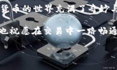   TPWallet中的币如何像兰博