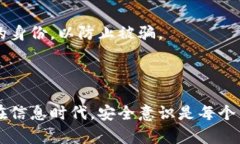 要有效防止他人观察和监