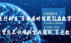 关于tpwallet波场USDT无法转