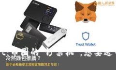 探索TPWallet：币圈的“钞票