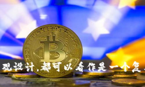 要构建和运行TPWallet的DApp（去中心化应用），需要使用多种技术和工具。这些技术涉及区块链、智能合约、前端开发、后端开发等多个领域。以下是一些主要的技术组成部分：

### 1. 区块链基础
区块链是DApp的核心技术，TPWallet主要运行在不同的公链上（如Ethereum、Tron等）。理解区块链的基本概念，如区块、节点、共识机制等，是开发DApp的基础。

### 2. 智能合约
智能合约是DApp功能实现的关键。开发者需要掌握智能合约的编写、部署和调试。常见的编程语言是Solidity（用于以太坊）和Vyper等。

### 3. 前端开发
DApp的用户界面通常需要使用HTML、CSS和JavaScript进行开发。前端框架如React、Vue或Angular可以提升开发效率和用户体验。

### 4. Web3.js和其他区块链交互库
为了使前端与区块链进行交互，通常会使用Web3.js框架。它允许前端应用与以太坊网络进行通信，同样也有针对其他区块链的 SDK 可用。

### 5. IPFS（星际文件系统）
如果DApp需要存储大量数据或文件，可以使用IPFS等去中心化存储解决方案。它允许用户在去中心化网络上存储和检索数据。

### 6. 后端技术
虽然许多DApp都是无服务器的，但有时仍需后端服务支持。可以使用Node.js、Express等来构建API和处理数据。

### 7. 钱包集成
DApp需要与用户的钱包（如MetaMask、TPWallet等）集成以进行身份验证和交易。了解如何与不同类型的钱包进行交互，对用户体验非常重要。

### 8. 安全性考虑
区块链和DApp开发中，安全性至关重要。开发者需要了解常见攻击方式（如重放攻击、合约漏洞等）并采取针对性的防护措施。

### 9. 测试和调试
测试是保证DApp运行质量的重要环节。使用Truffle、Hardhat等工具进行智能合约的测试，确保在部署前没有异常。

### 10. 合规性与法规
了解相关的法律法规也很重要，尤其是在涉及到金融和用户数据的DApp开发中。

构建一个功能完善且用户友好的TPWallet DApp需要跨学科的知识和技能组合，从智能合约的底层逻辑到前端用户交互的直观设计，都可以看作是一个复杂系统的有机组成部分。通过结合这些技术，开发者可以构建出更具创新性和实用性的去中心化应用，满足用户的多方位需求。