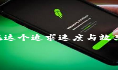 苹果手机下不了TPWallet？让咱们来探个究竟，揭秘这“科技迷宫”的出口！

在这数字时代，手机不仅仅是联系的工具，更是生活的万花筒。而苹果手机，更是以其优雅的设计和流畅的操作系统而著称。然而，总有那么几个时刻，当你迫不及待地想下载一款新应用（比如TPWallet）时，却发现“应用商店”在与你开玩笑：这款应用居然无法下载！谁还没点小烦恼呢？这似乎成了许多果粉的共同难题。那究竟为何呢？让我们一起揭开这个科技迷宫的神秘面纱！

TPWallet, 苹果, 下载问题, 应用商店/guanjianci

为什么苹果手机下不了TPWallet？

在了解原因之前，咱们先来简单介绍一下什么是TPWallet。TPWallet 是一款数字钱包应用，正如它的名字所示，是个存放数字资产的家，助你管理和交易加密货币。如果说你的数字货币是放在银行的资金，那么 TPWallet 就是那把保管钥匙。然而，一旦钥匙丢失或者打不开，慌张可就不远了！

那么，为什么苹果手机会出现下载不上的问题呢？下面列举几个可能的原因：

1. 应用不兼容你的iOS版本

就像一场舞会，既然你是iPhone，那必须选对舞伴！TPWallet如果只支持较新版本的iOS，而你的手机还停留在老旧的版本，想下载可就难了。只庆幸它不在“应用商店”与其他应用争风头，那场面可真是热闹非凡！

2. 地区限制

又有是个无形的围墙，某些应用因为法律或市场策略，只在特定地区发布。想象一下，你在北京的家里，梦想的TPWallet却关在加州的门外，这门票还露了个缝，真不是个好玩的事。

3. 应用商店缓存问题

苹果设备就像一台精密的手表，虽有极高的精准度，偶尔也是会累积点“污垢”。如果应用商店的缓存出现问题，想要下载TPWallet就像在大海捞针。因此，清理一下缓存，或许能让你一见如故。

4. 网络问题

有时候，安静的夜晚Wi-Fi却给你带来一场戏剧：无法连接、加载失败！一场“网络”和“下载”的罗密欧与朱丽叶的悲剧情。缺乏稳定的网络连接，下载的愿望就会变得遥不可及。或许换个网络环境，问题就会迎刃而解。

解决办法来拯救你！

既然问题找到了，那解决方案自然也得隆重介绍。毕竟谁还想把自己的数字资产留在门外呢？

1. 更新iOS版本

就像一壶好茶，需要时常更换水，保持鲜活。前往设置，看看你的iOS版本是否是最新的。如果不是，升级吧！这不仅能让你顺利下载TPWallet，还能享受到系统的新功能与。

2. 更换App Store地区

如果是地区限制，首先你需要检查一下是否可以切换App Store地区。在个人设置中，你可以找到“Apple ID”，根据提示更改地区，但切记！这或许会影响到其他应用的下载。

3. 清理缓存

清理应用商店缓存，给它一个清新的开始，重新启动你的下载项目。清理这个过程就像给手机洗个澡，香香的、亮亮的，你会发现生活又回到了正轨。

4. 网络连接检查

这里就再提醒一下各位，时刻注意你的网络状态。如果Wi-Fi不给力，不妨试试移动数据，或者换个位置，或许信号会给你意想不到的惊喜哦！

5. 耐心等待应用更新

有时候，即使一切正常，TPWallet还是可能因为应用问题而无法下载。作为果粉的你，耐心等待开发者的更新，就像等着宇航员再把月亮带回来！

总结

苹果手机下不了TPWallet的原因多种多样，从版本不兼容到网络问题，再到地区限制，可谓是层层阻碍。然而，只要我们保持冷静，循着导向，最终总能找到通往下载之路的出口。在这个追求速度与效率的时代，耐心和细心是通向成功的关键，毕竟，生活不止眼前的苟且，还有下载可能带给你的财富与乐趣。

所以，不要灰心，总会有办法让你顺利下载TPWallet，把你的数字资产管理得当！希望这些小小的建议能帮到你，祝你好运，下载顺利！