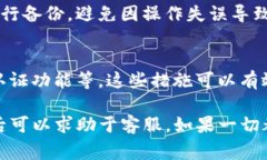 在TP（通常指的是某种电子