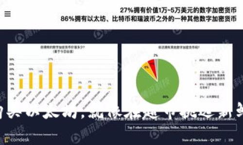 在TPWallet上购买以太坊，就像在超市挑选新鲜水果一样简单！