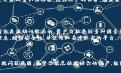 遇到在TPWallet中资产消失的