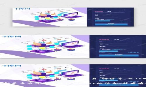 币安交易所（Binance）和TPWallet是两个不同的概念。币安是目前全球最大的数字货币交易所之一，提供充足的加密货币交易服务和相关产品，如期货、现货交易、借贷等。而TPWallet则是一个多链加密货币钱包，支持不同区块链上的数字资产管理，用户可以在TPWallet中安全地存储和管理他们的加密货币。

简而言之，币安是一个交易平台，而TPWallet是一个钱包工具，两者有不同的功能和用途。希望这个回答对你有所帮助！如果你还想了解更多关于币安或TPWallet的信息，或者有其他问题，欢迎提出。