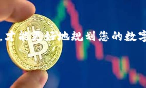 在讨论“tpwallet转USDT时是否会有手续费”这个问题之前，我们需要先了解tpwallet是什么以及它在数字货币交易中的作用。tpwallet是一款支持多种数字货币的钱包，其方便的操作和安全的特点使其在加密货币的存储和转账中得到了广泛应用。

tpwallet的基本功能
tpwallet的基本功能包括数字货币的存储、转账和交易等。用户可以用tpwallet存储各种主流的数字货币，比如比特币（BTC）、以太坊（ETH）、以及各类稳定币，比如USDT（泰达币）。在钱包中进行这些操作通常是相对简单的，只需要几个步骤就可以完成。

转账的过程
在tpwallet中进行USDT转账时，用户只需输入接收方的钱包地址，选择转账金额，然后确认交易即可。然而，在这个过程中，手续费的问题就可能会浮现出来。

手续费的产生
手续费一般由几个因素决定，尤其是网络费用和平台费用。对于tpwallet转USDT的情况，主要可以分为以下几类：
ul
    listrong网络费用：/strong区块链交易通常需要支付一定的网络费用。每笔交易都会被记录在区块链上，这个过程需要矿工进行验证，而矿工会收取一定的网络费用作为奖励。/li
    listrong平台费用：/strong某些钱包或交易所可能会对转账收取额外的手续费，具体收费标准因平台而异，有些平台可能会免除手续费，有些则会收取固定费用。/li
/ul

如何查询费用
想要知道tpwallet转USDT是否会产生手续费，用户可以在钱包的转账界面查看。通常在输入转账信息后，系统会自动计算并展示相关的手续费信息。此外，用户也可以在tpwallet的官方网站或相关用户论坛中了解更多信息。

小提示：选择合适的转账时间
谁还没点小烦恼呢？如果您想尽量减少手续费，可以关注网络的繁忙程度。在网络比较拥堵的时段，手续费往往会提高。因此，选择合适的时间进行转账，可能会让您的手续费变得更加划算。

总结
总的来说，tpwallet转USDT时可能会涉及到手续费，具体数额会根据网络状况和平台政策而变化。了解这些信息，才能更好地规划您的数字货币交易。当您进行转账时，记得检查手续费，选择最佳时机，确保您的交易以最划算的成本完成。 

希望这些信息能够帮助到您！如果您还有其他问题，欢迎随时咨询！