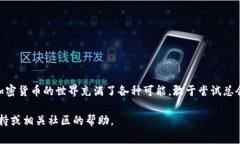 在TPWallet中添加中本聪币链
