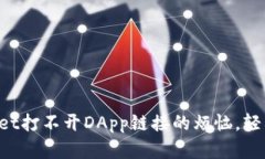 如何修复TP Wallet打不开D
