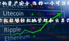 导入资产到 TPWallet（通常